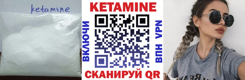 КЕТАМИН ketamine  Касли 