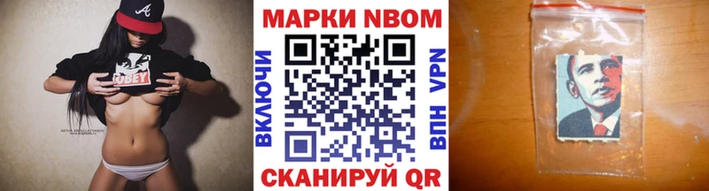 Марки NBOMe 1,5мг Касли